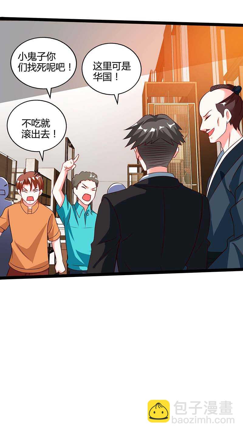 🍱神级透视 第60话 变态狂 第20页