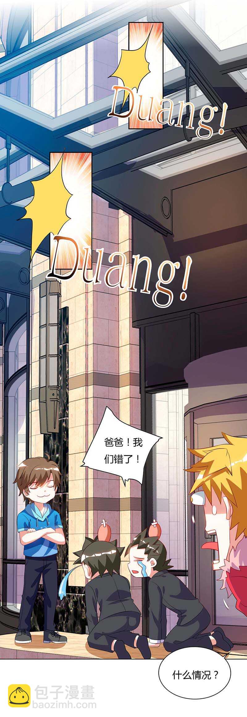 🍱神级透视 第60话 变态狂 第4页