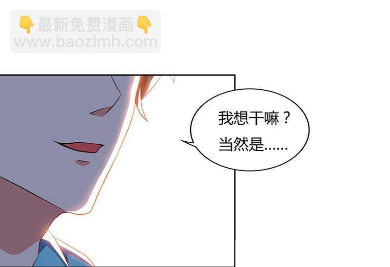🍱神级透视 第60话 变态狂 第7页