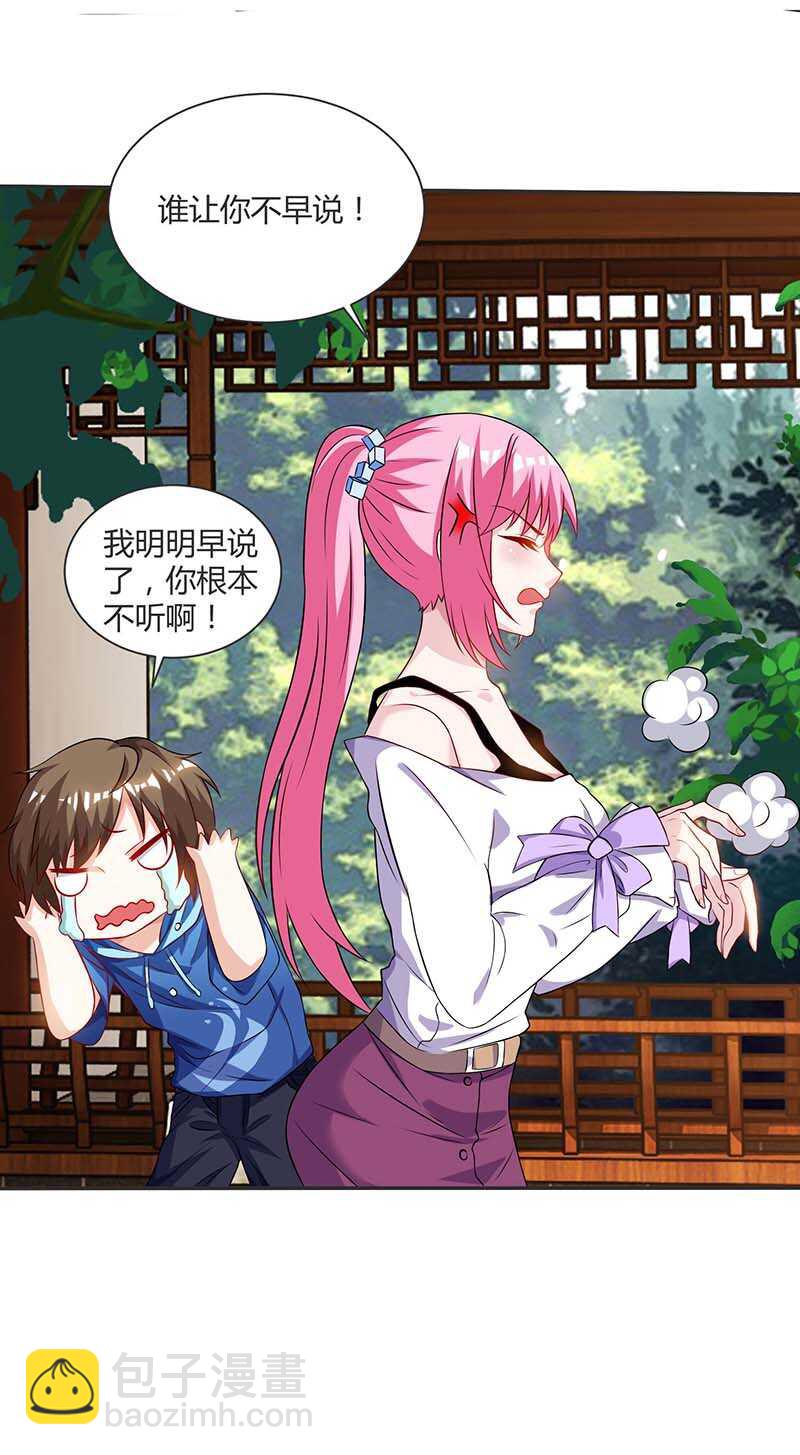 🍱神级透视 第62话 捡个女儿 第4页