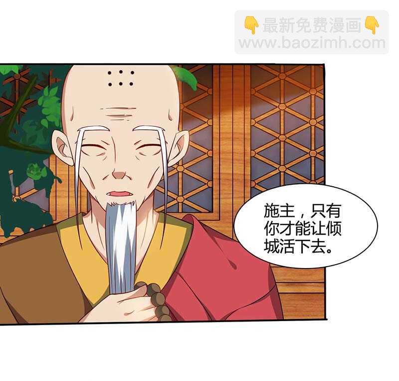 🍱神级透视 第62话 捡个女儿 第6页