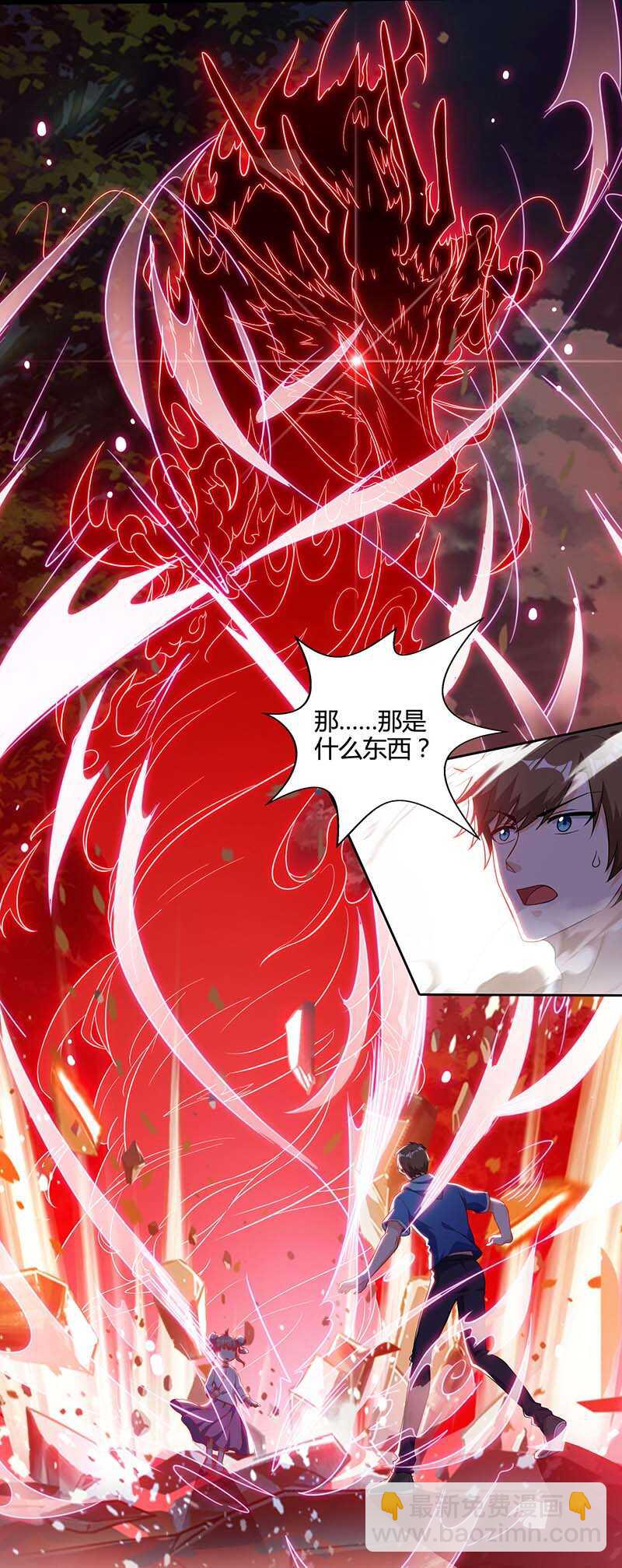 🍱神级透视 第62话 捡个女儿 第9页