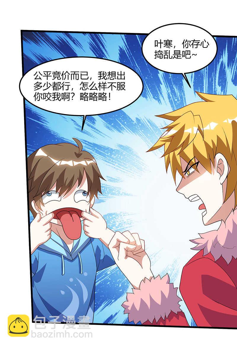 🍱神级透视 第64话 一个亿的赌局 第10页