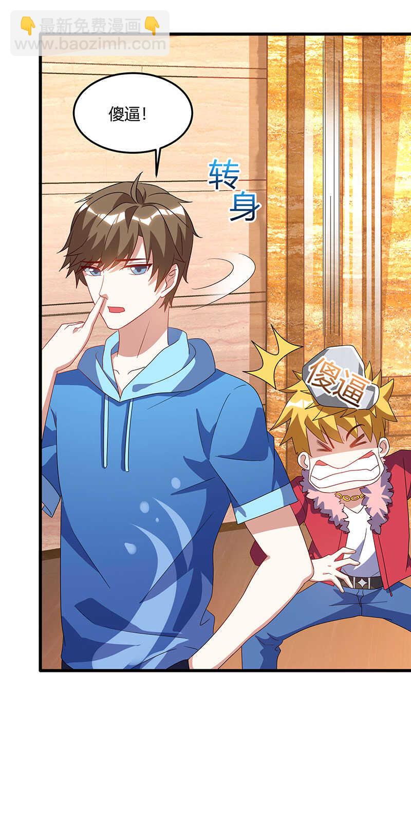 🍱神级透视 第64话 一个亿的赌局 第20页