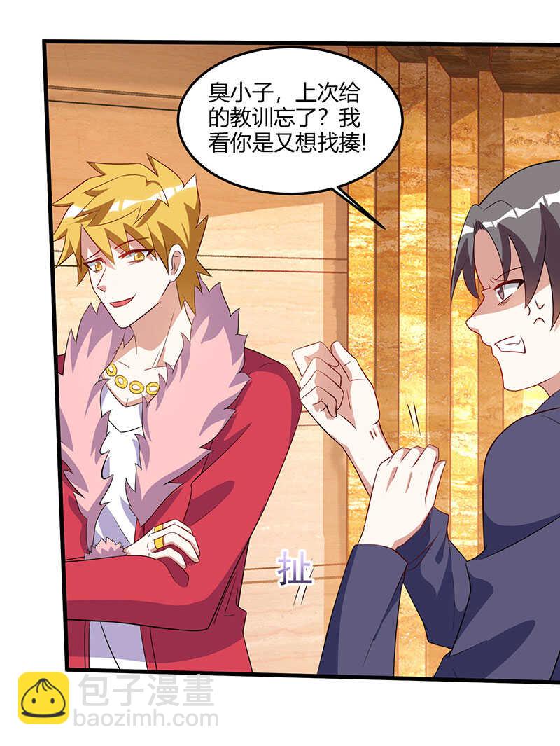 🍱神级透视 第64话 一个亿的赌局 第6页
