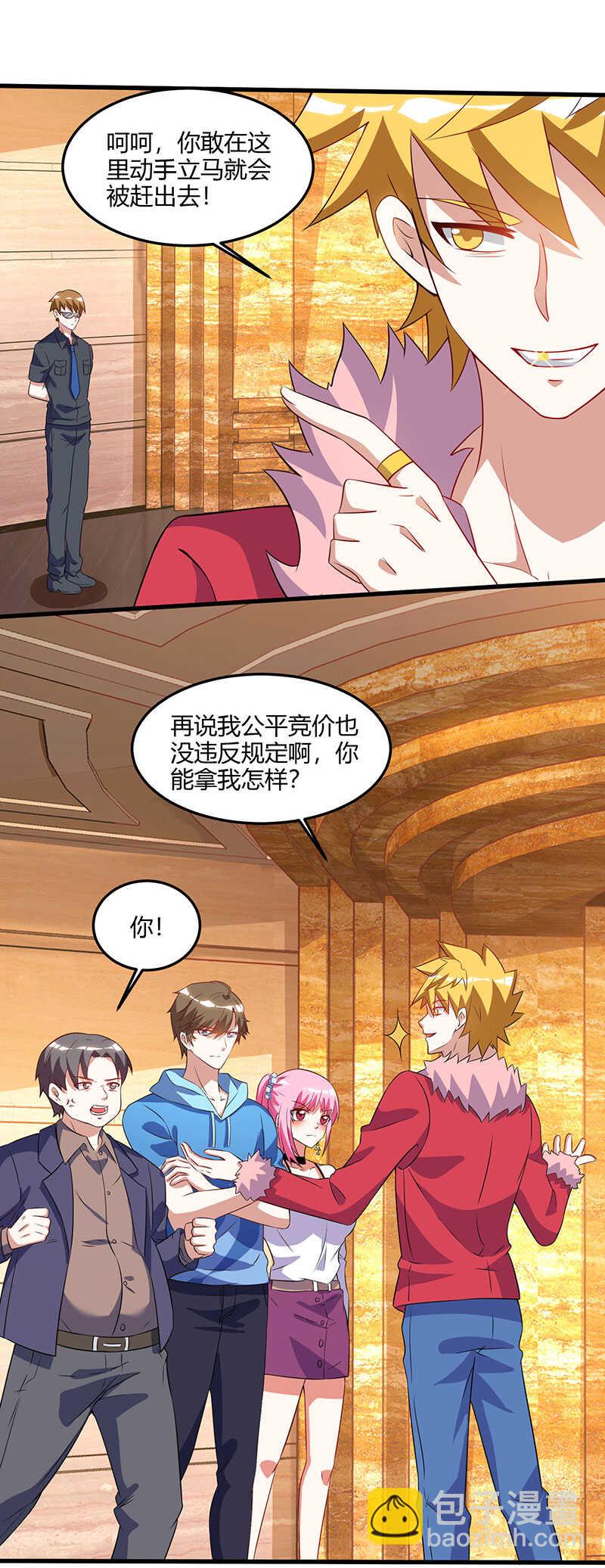 🍱神级透视 第64话 一个亿的赌局 第7页