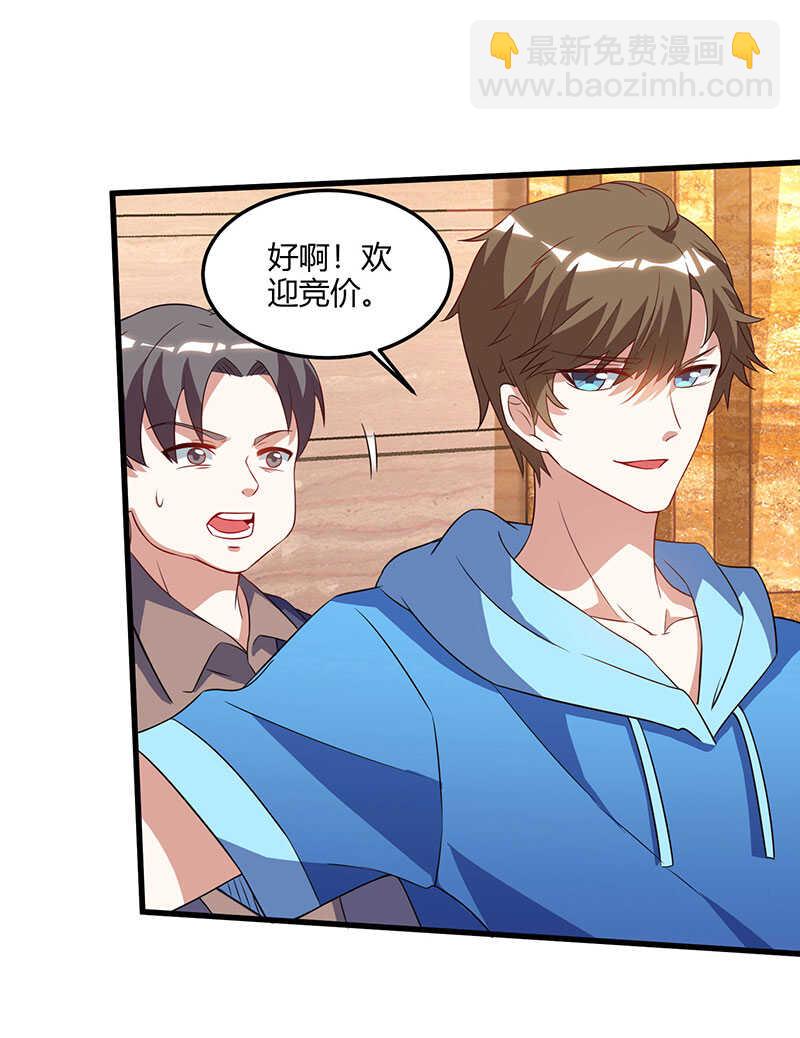 🍱神级透视 第64话 一个亿的赌局 第8页