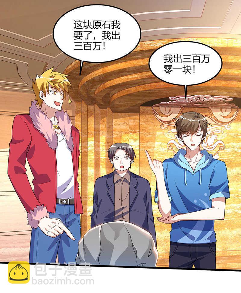 🍱神级透视 第64话 一个亿的赌局 第9页
