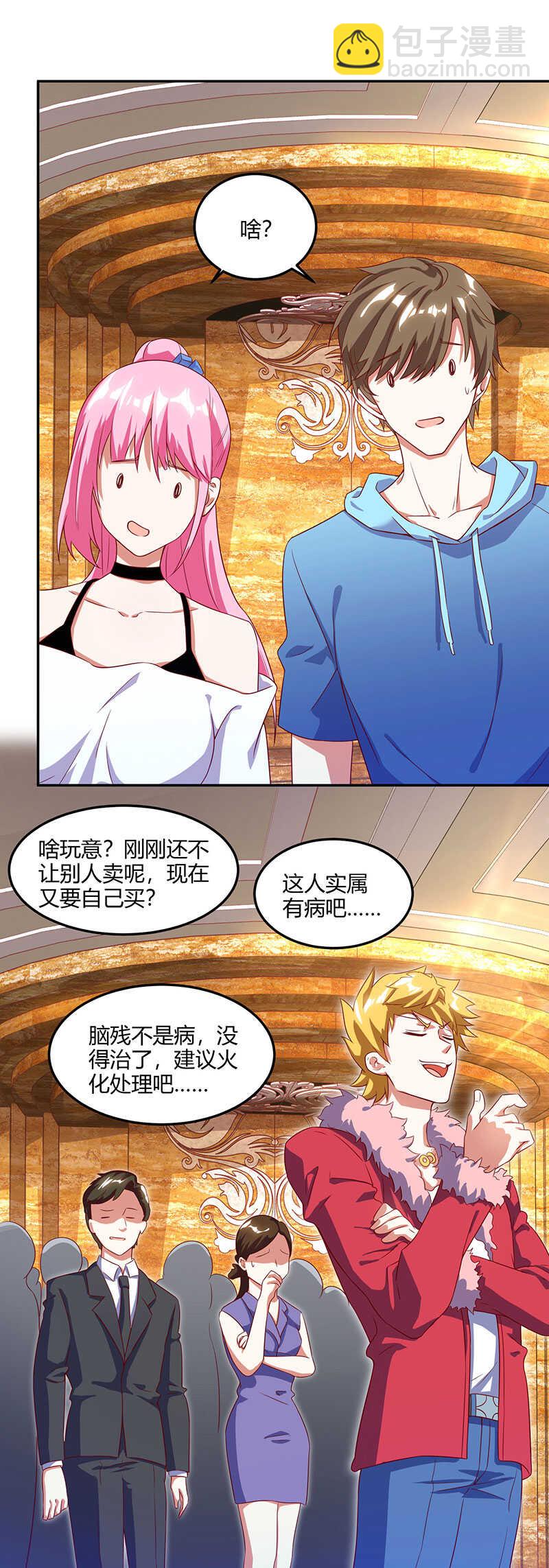🍱神级透视 第66话 不和狗谈生意 第14页