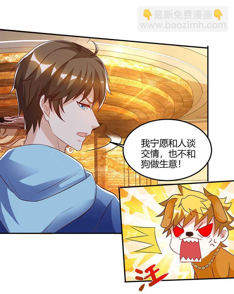 🍱神级透视 第66话 不和狗谈生意 第20页