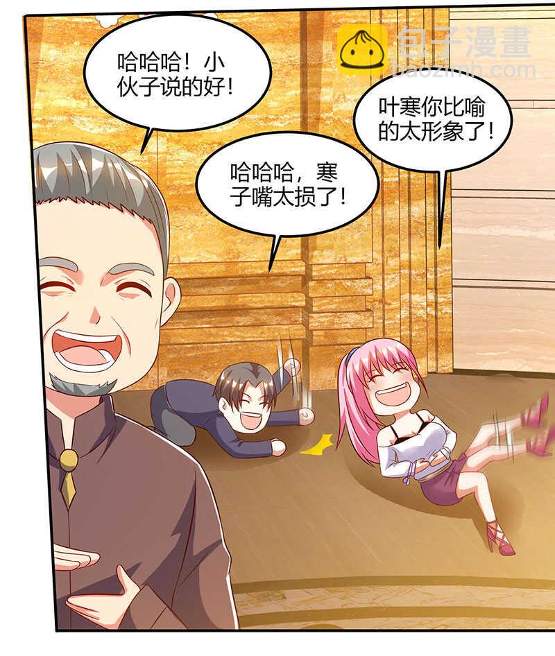 🍱神级透视 第66话 不和狗谈生意 第21页
