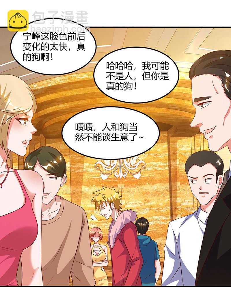 🍱神级透视 第66话 不和狗谈生意 第22页