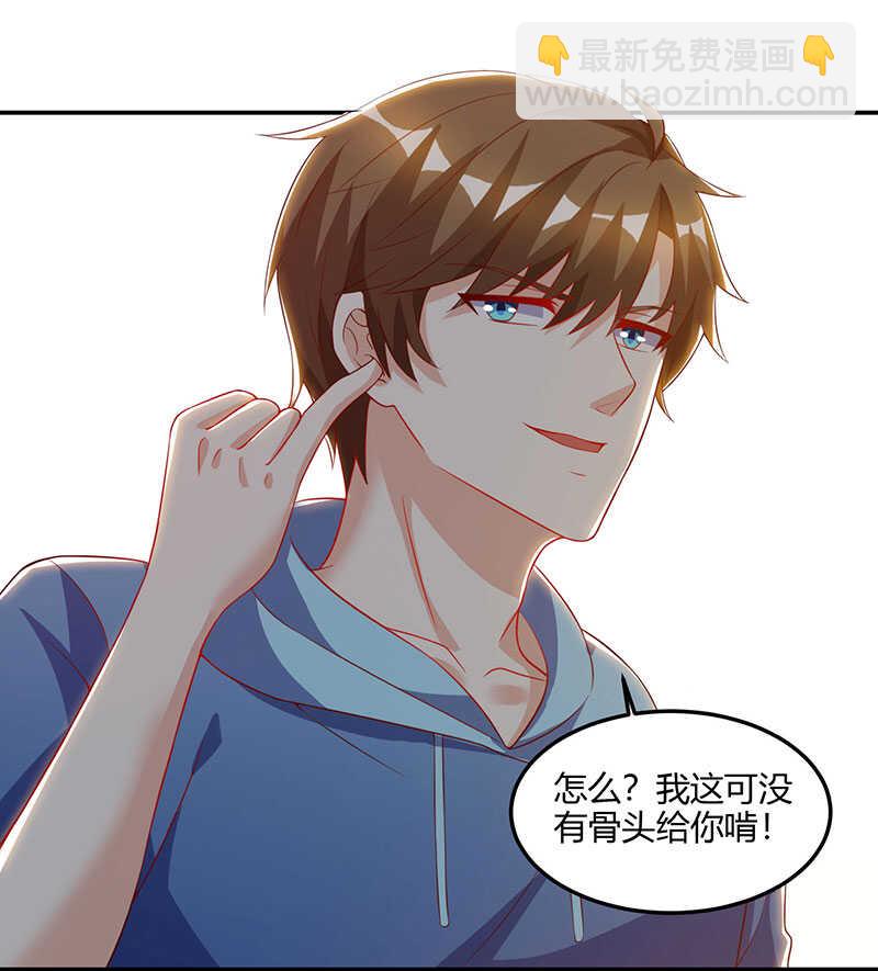 🍱神级透视 第66话 不和狗谈生意 第24页