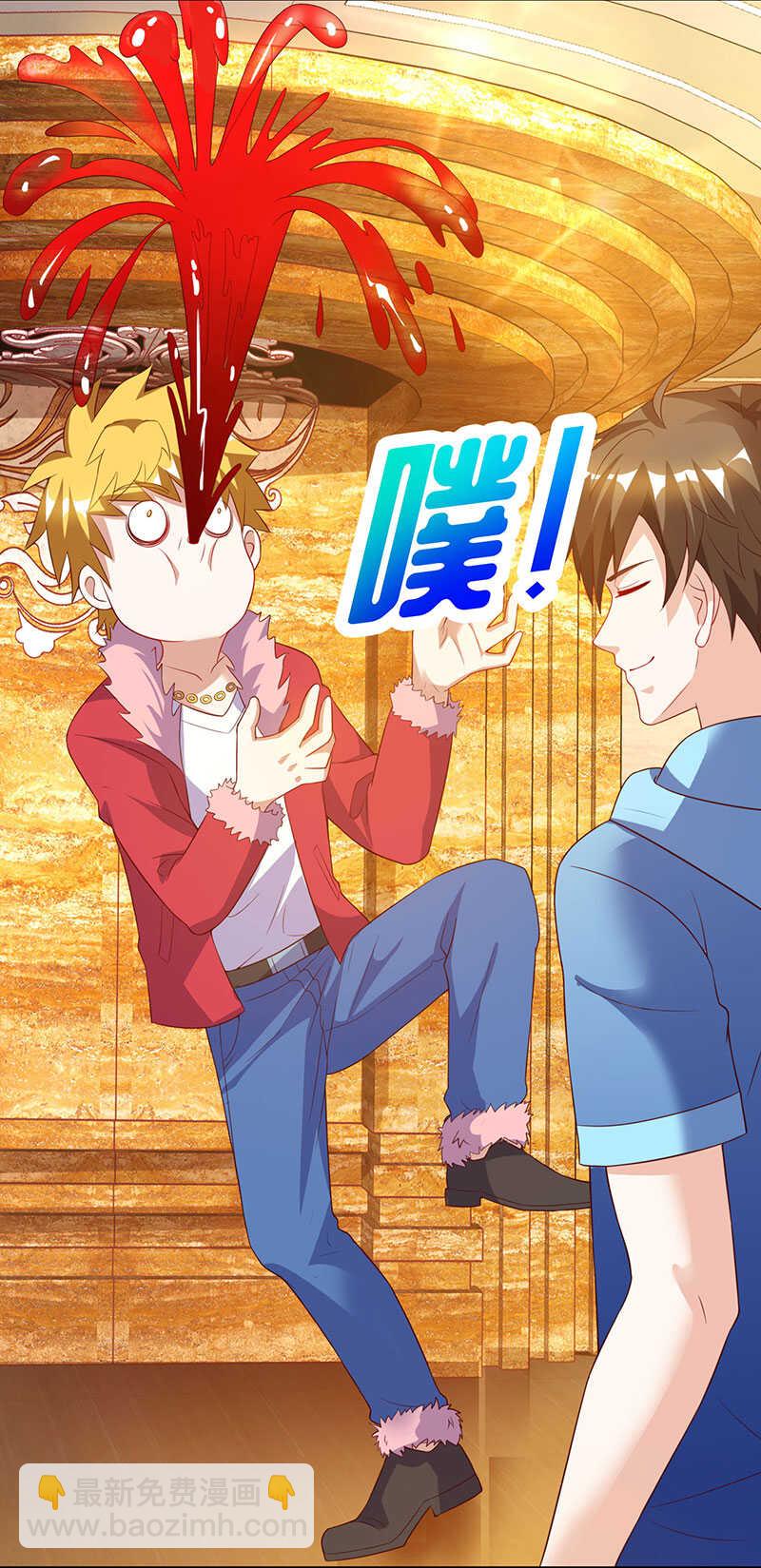 🍱神级透视 第66话 不和狗谈生意 第25页