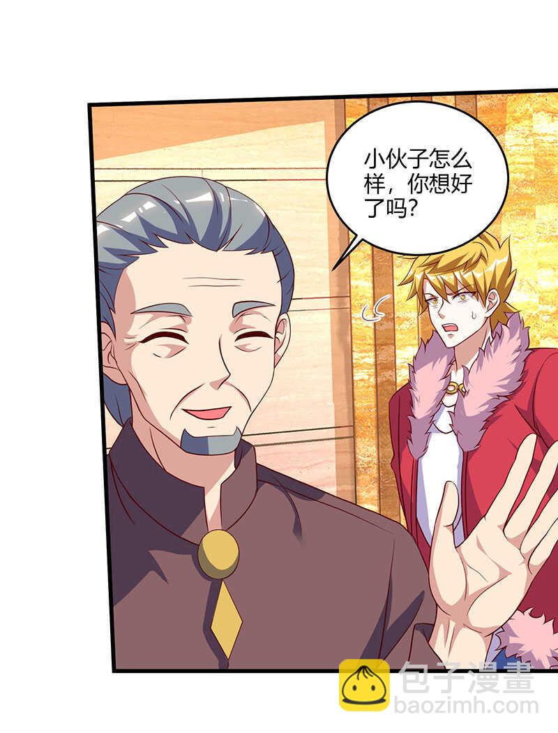 🍱神级透视 第66话 不和狗谈生意 第9页