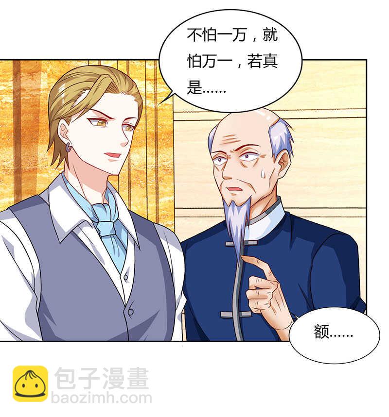 🍱神级透视 第68话 有外挂的男人 第11页