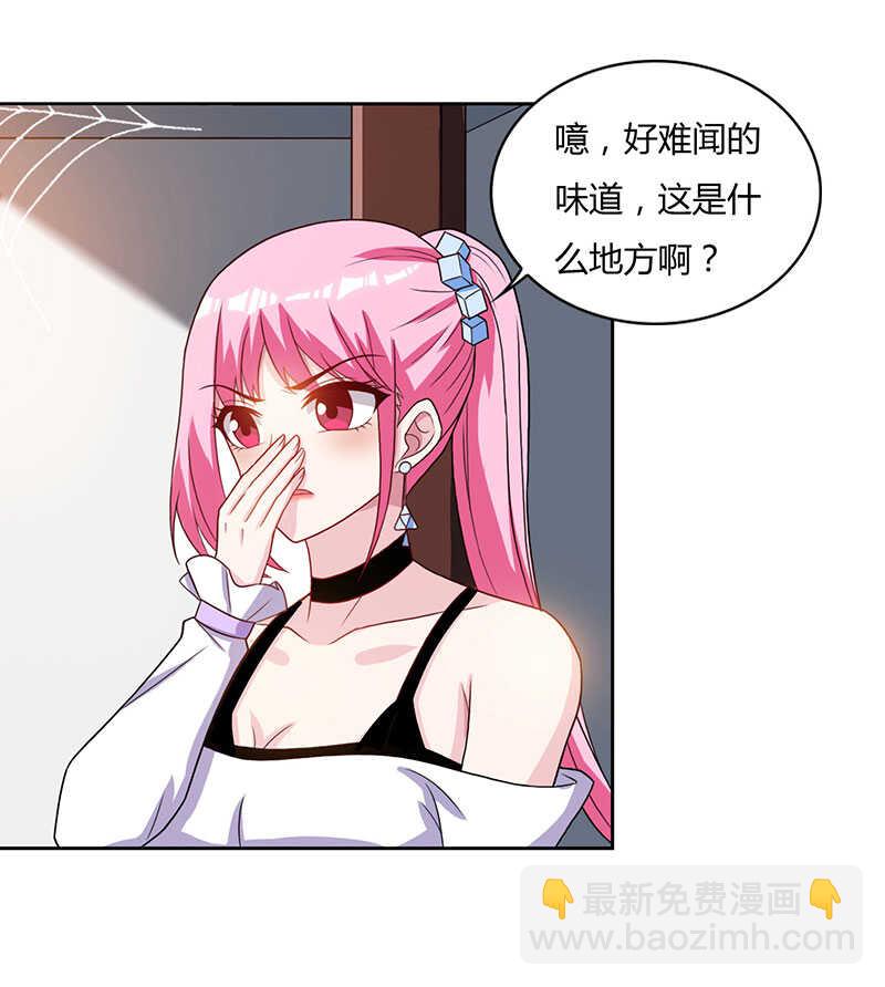 🍱神级透视 第68话 有外挂的男人 第16页