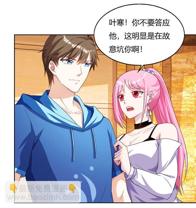 🍱神级透视 第68话 有外挂的男人 第2页