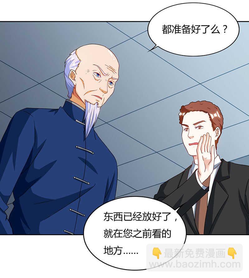 🍱神级透视 第68话 有外挂的男人 第20页