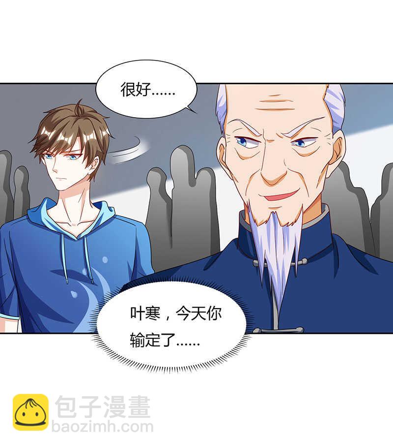 🍱神级透视 第68话 有外挂的男人 第21页