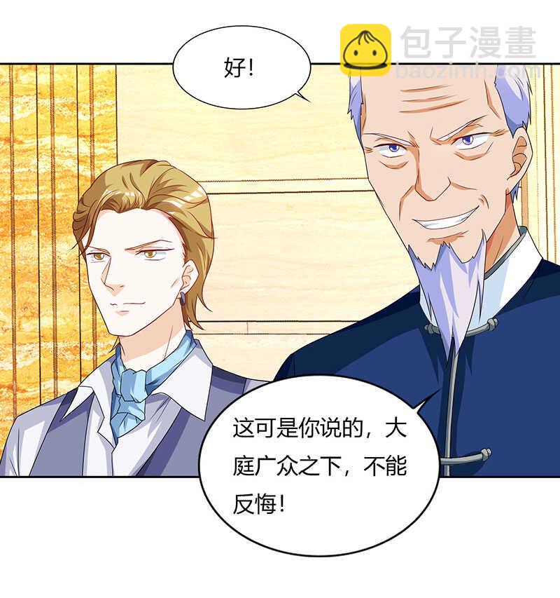 🍱神级透视 第68话 有外挂的男人 第4页