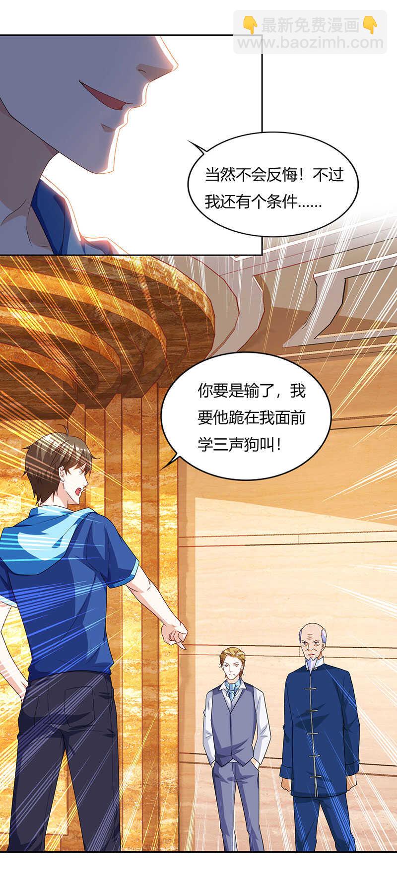 🍱神级透视 第68话 有外挂的男人 第5页