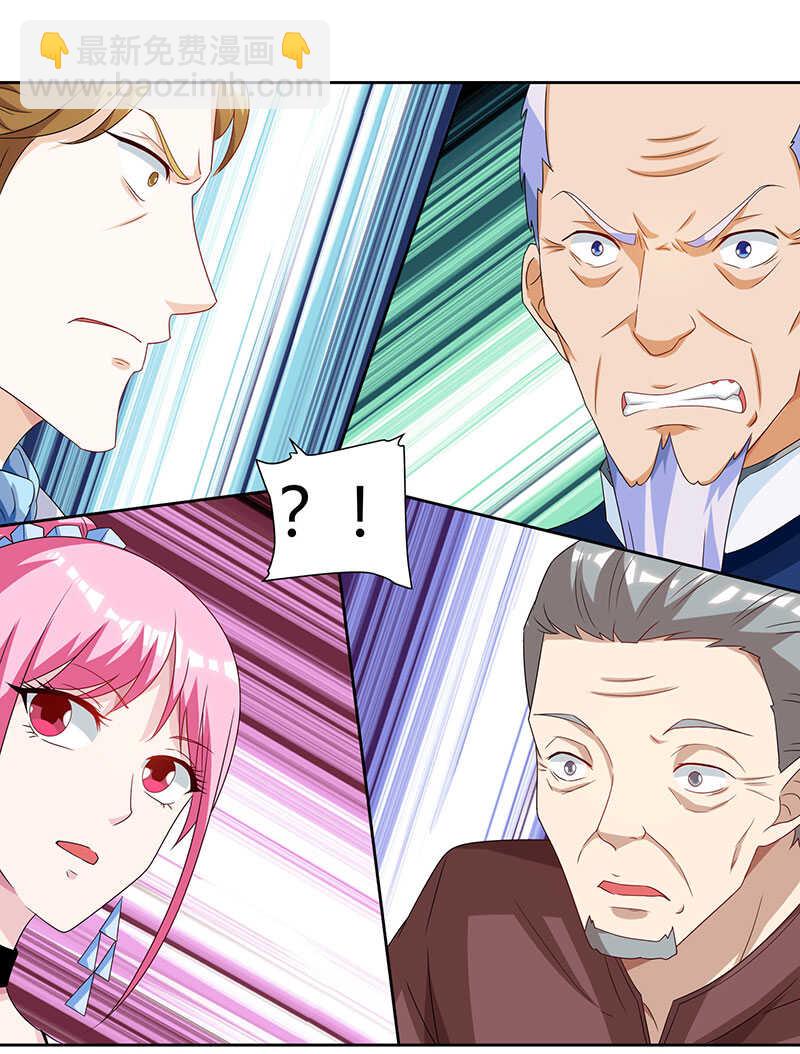 🍱神级透视 第68话 有外挂的男人 第6页