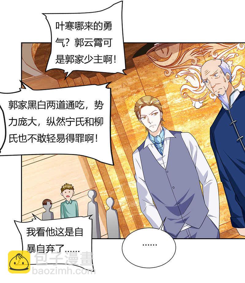 🍱神级透视 第68话 有外挂的男人 第7页