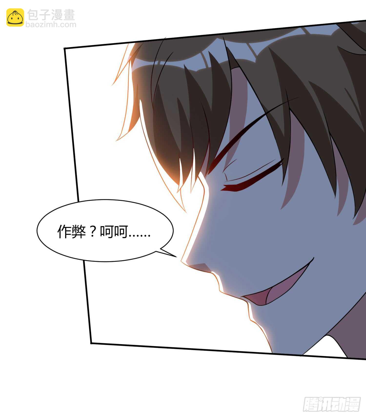 🍱神级透视 第70话 学狗叫 第14页