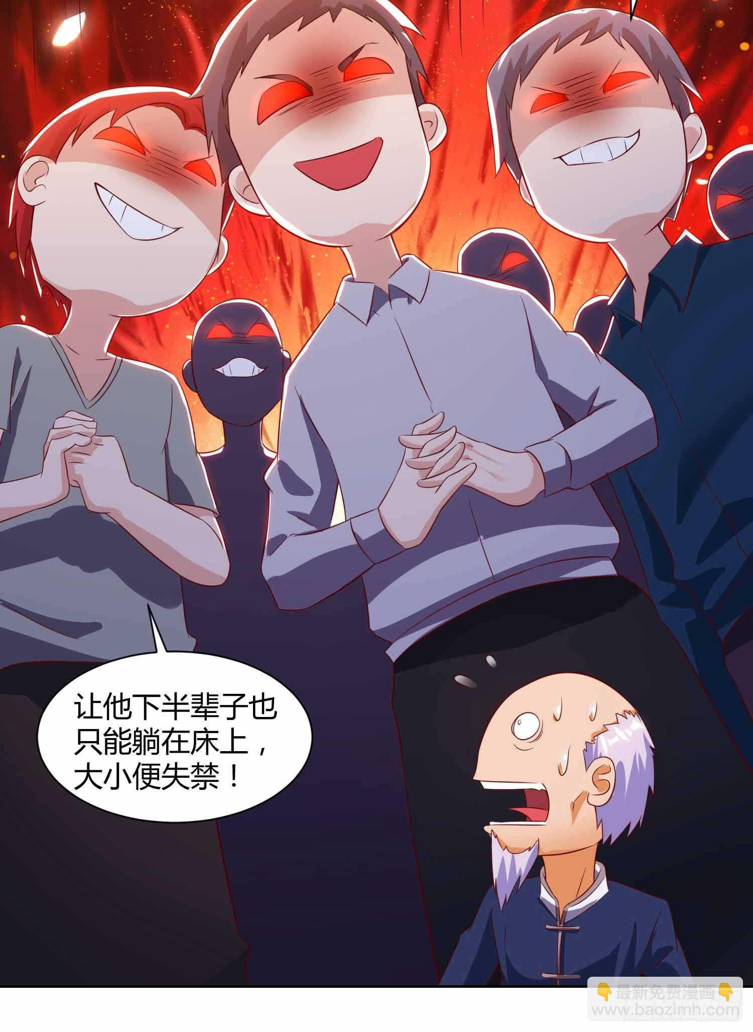 🍱神级透视 第70话 学狗叫 第20页