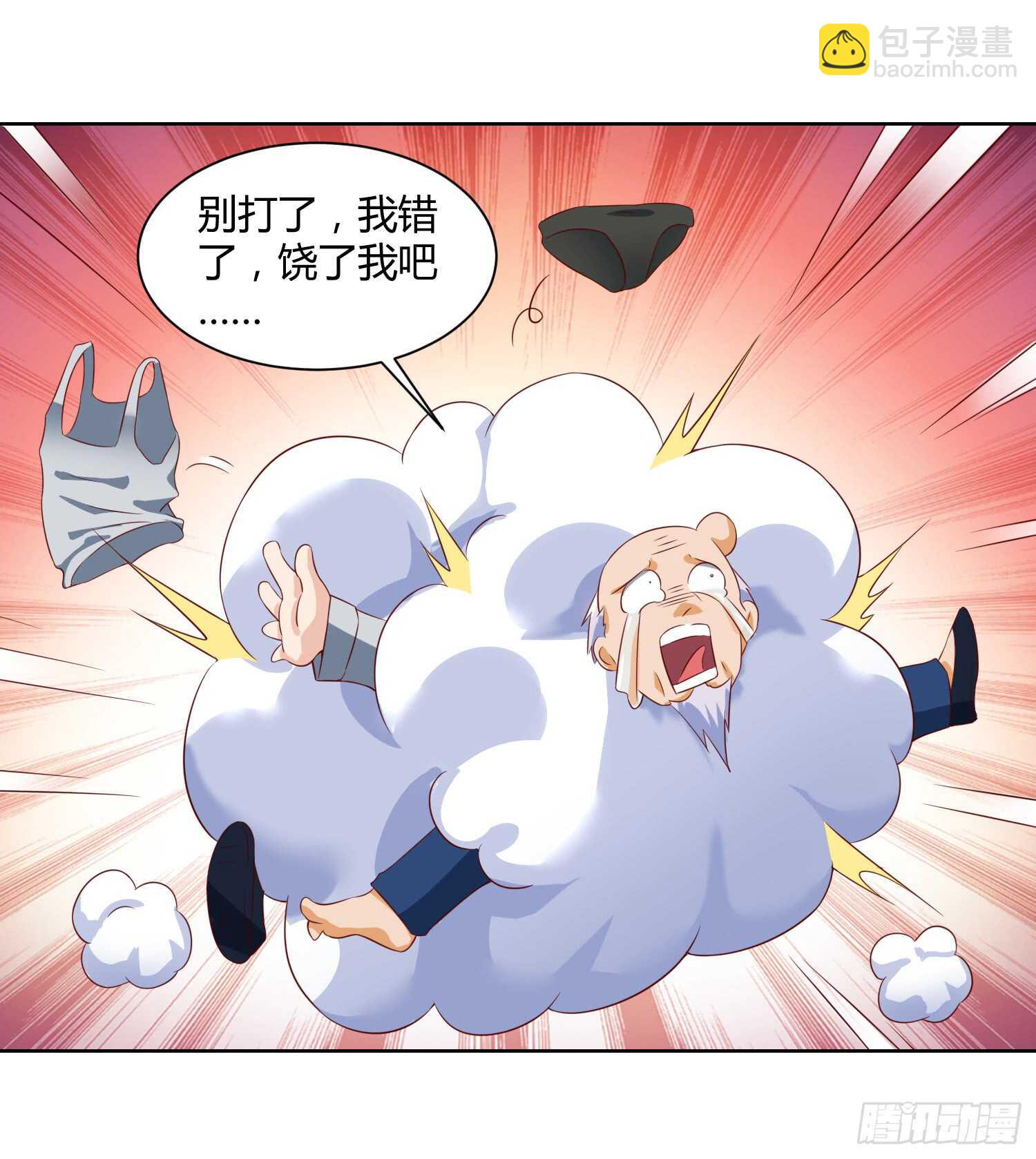 🍱神级透视 第70话 学狗叫 第21页