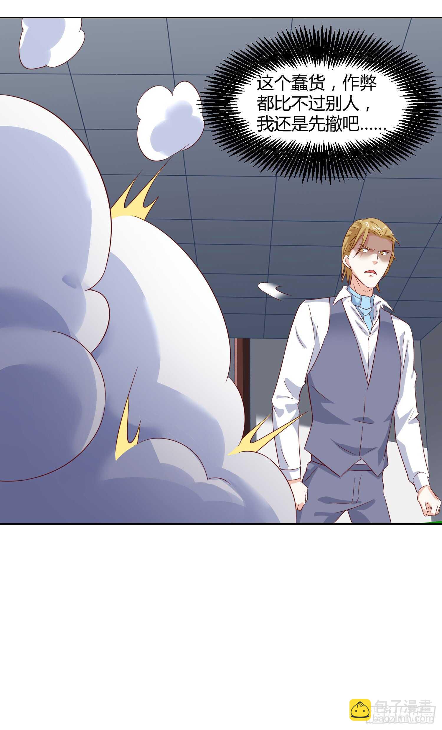 🍱神级透视 第70话 学狗叫 第22页