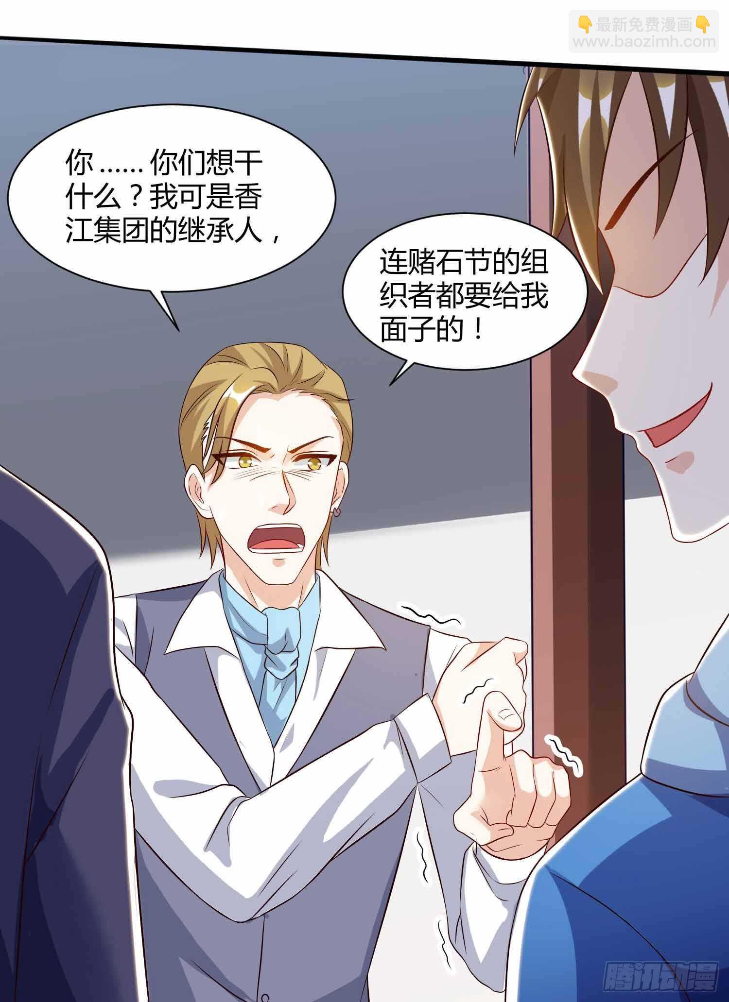 🍱神级透视 第70话 学狗叫 第25页