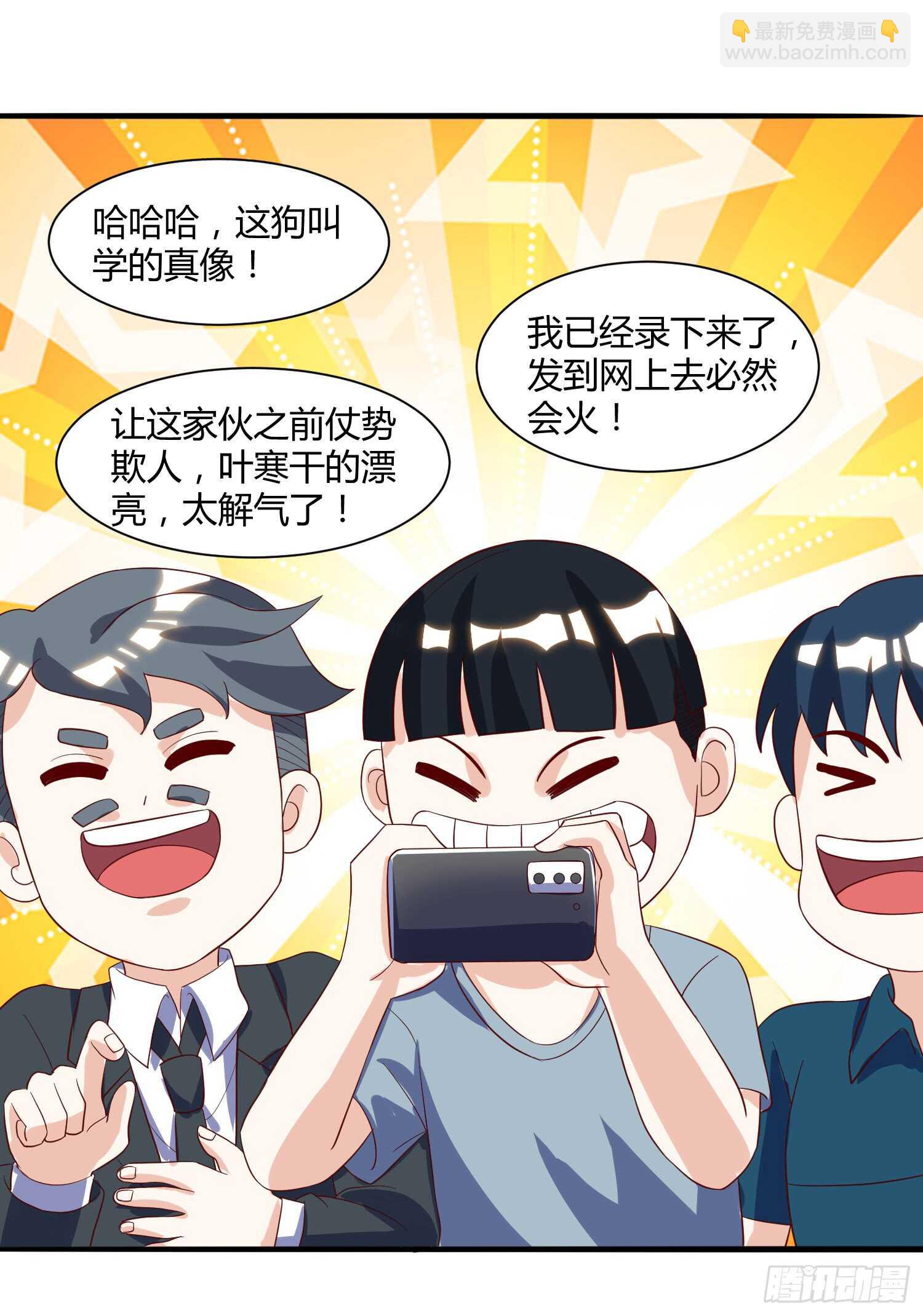 🍱神级透视 第70话 学狗叫 第28页
