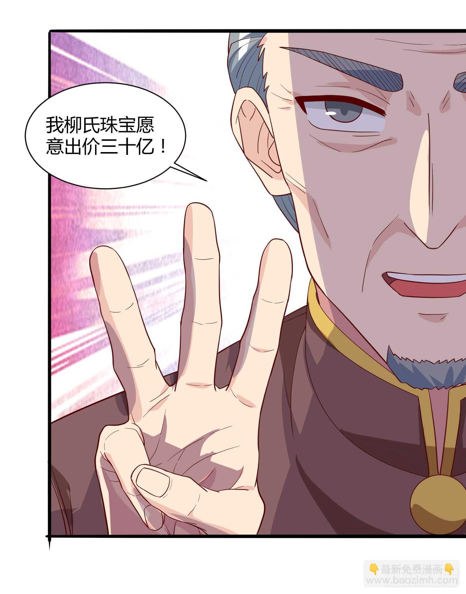 🍱神级透视 第70话 学狗叫 第30页