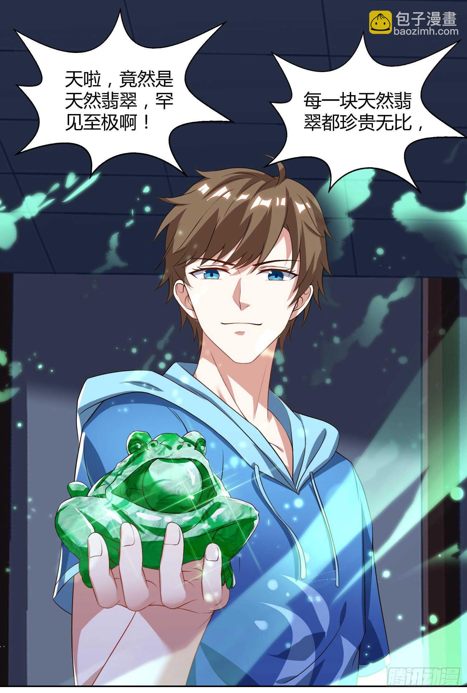 🍱神级透视 第70话 学狗叫 第7页
