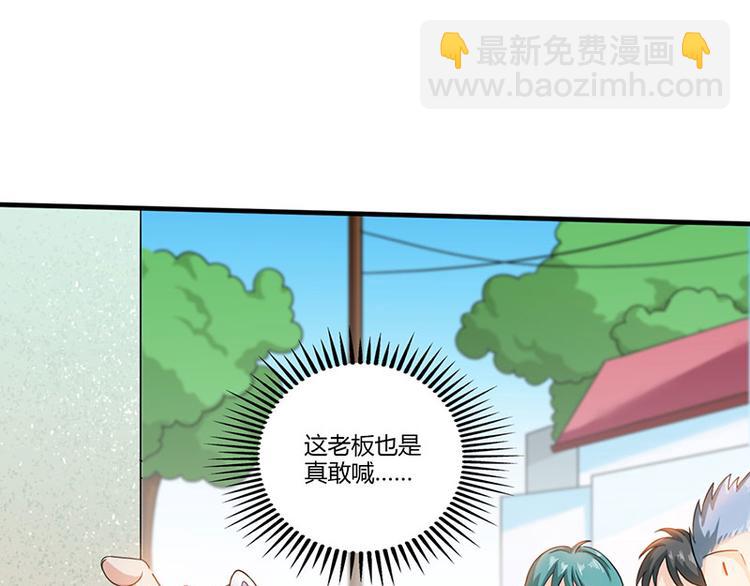 🍱神级透视 第8话 古玩一条街 第18页