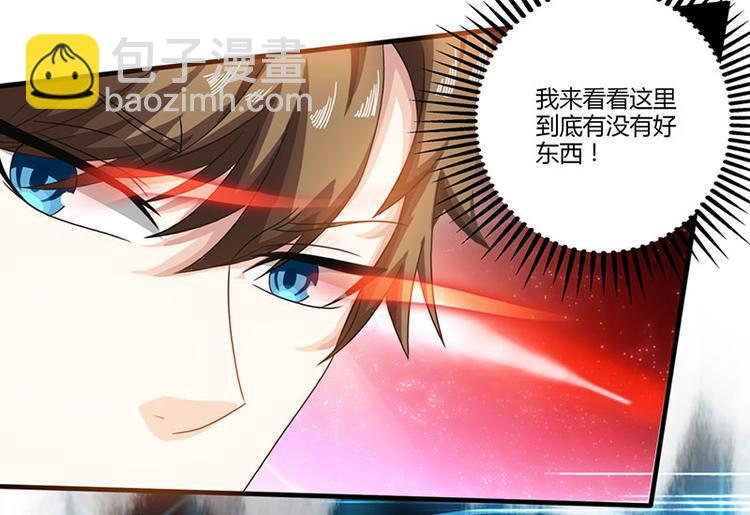 🍱神级透视 第8话 古玩一条街 第21页