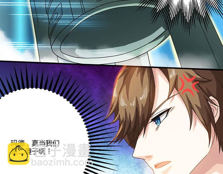 🍱神级透视 第8话 古玩一条街 第25页