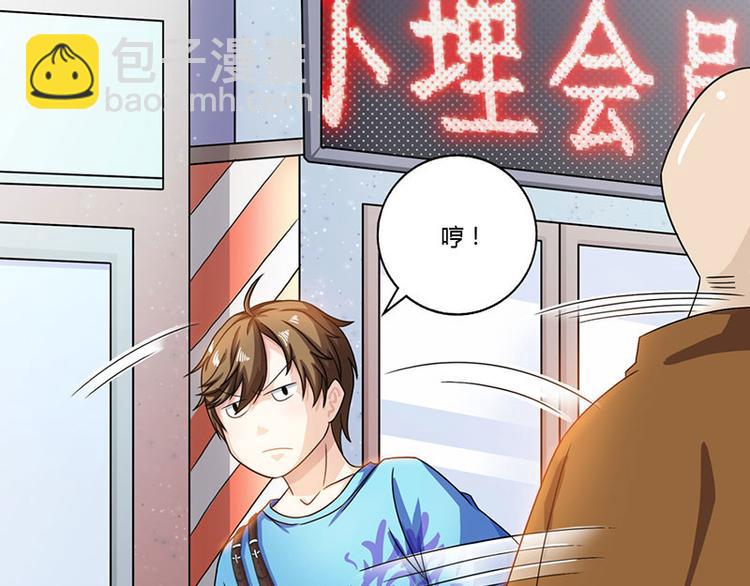 🍱神级透视 第8话 古玩一条街 第27页