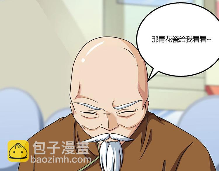 🍱神级透视 第8话 古玩一条街 第33页