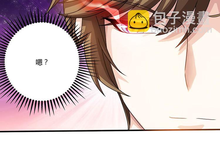 🍱神级透视 第8话 古玩一条街 第35页