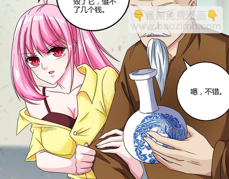🍱神级透视 第8话 古玩一条街 第40页