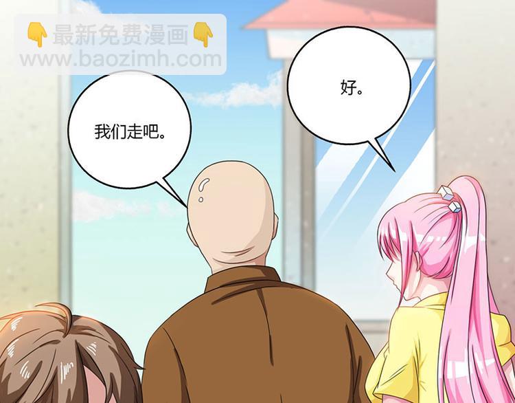 🍱神级透视 第8话 古玩一条街 第45页