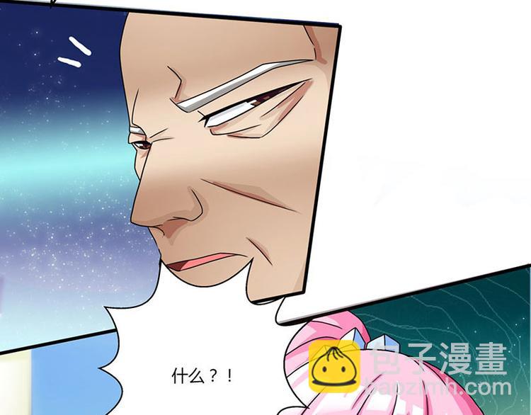 🍱神级透视 第8话 古玩一条街 第49页