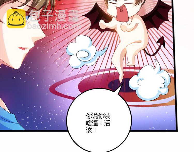 🍱神级透视 第8话 古玩一条街 第5页