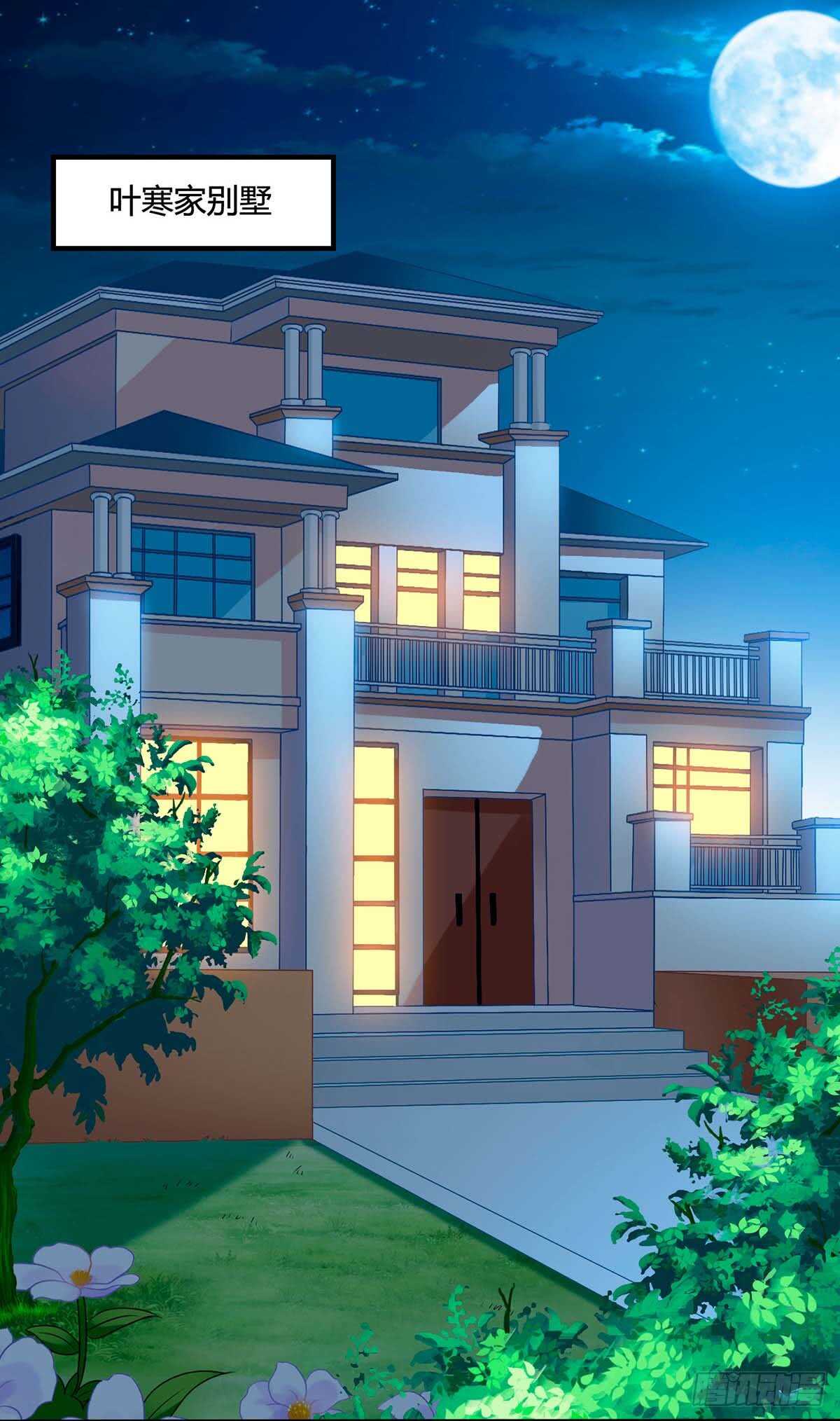 🍱神级透视 第72话 陷阱 第1页