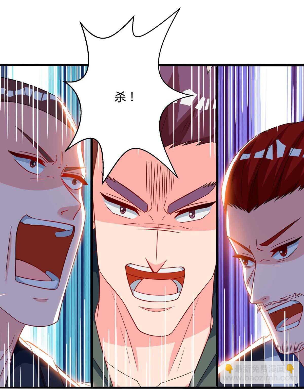 🍱神级透视 第72话 陷阱 第5页