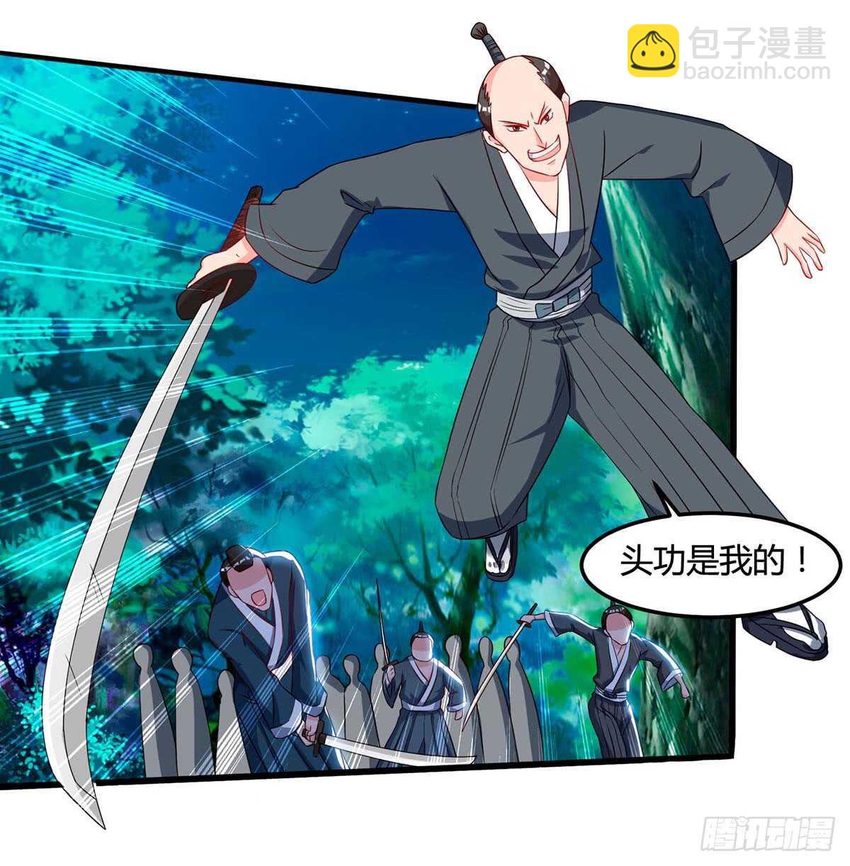 🍱神级透视 第72话 陷阱 第7页