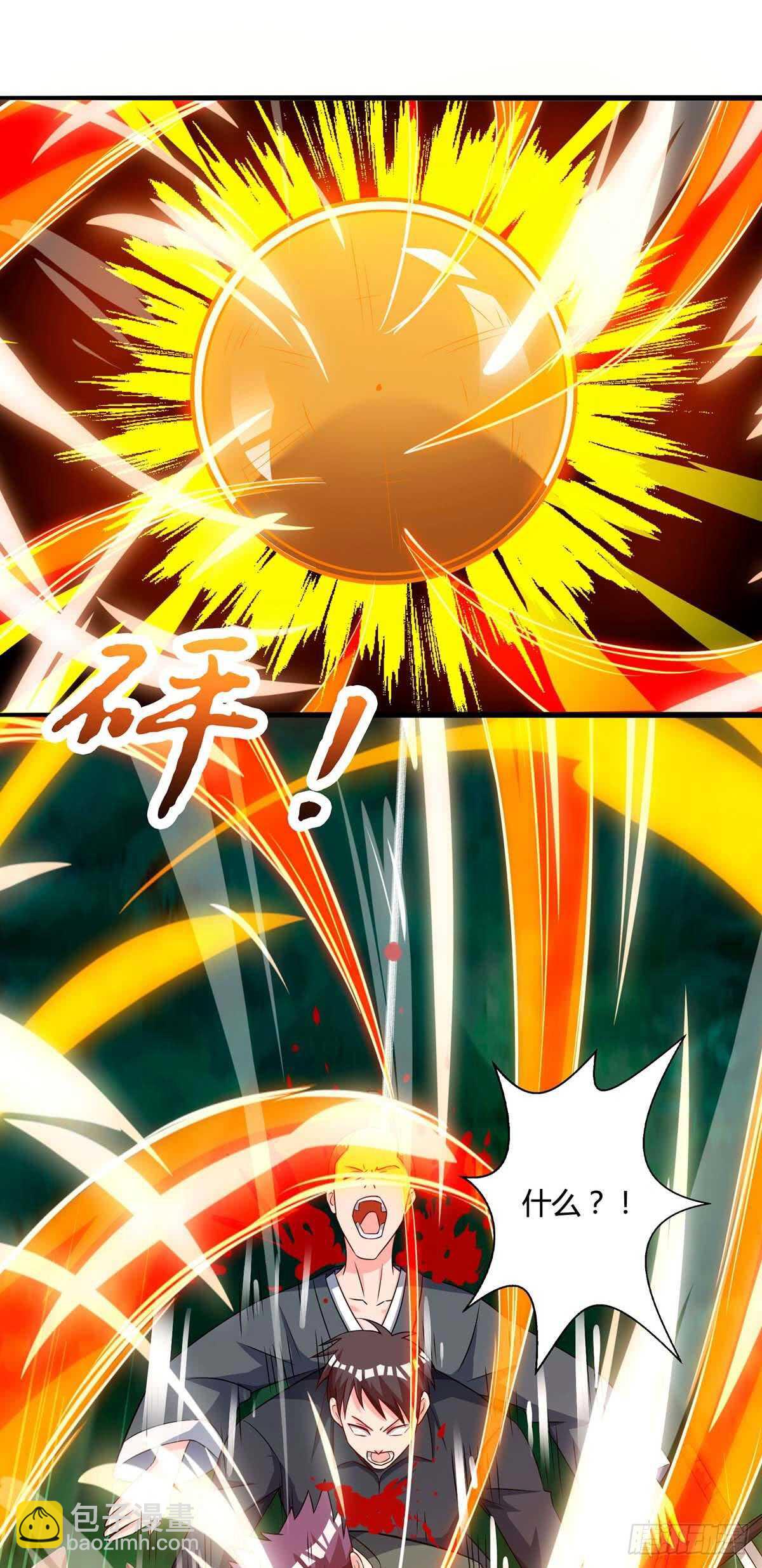 🍱神级透视 第72话 陷阱 第8页